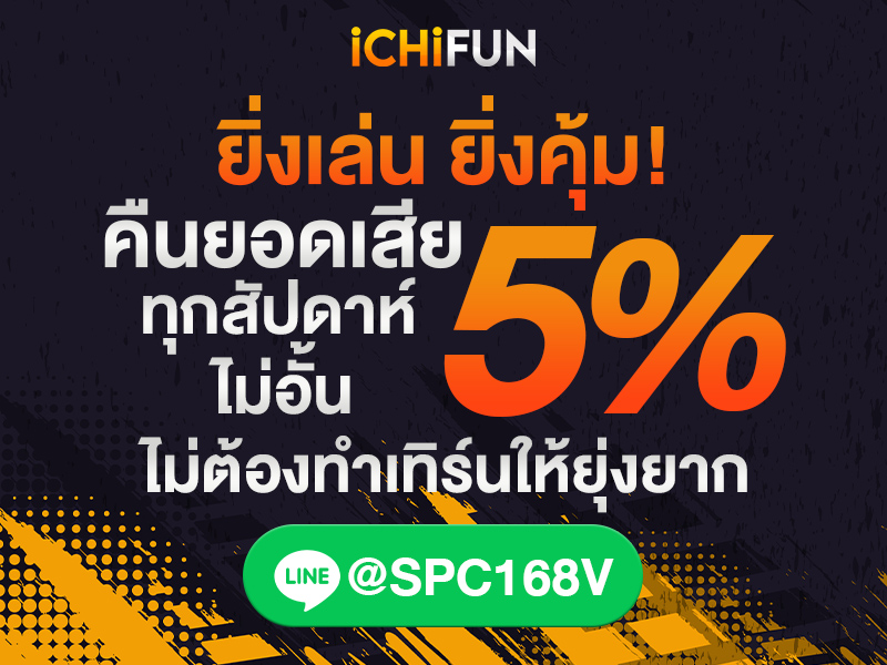 ICHFUN