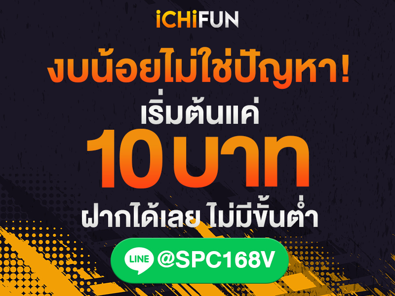 ICHFUN