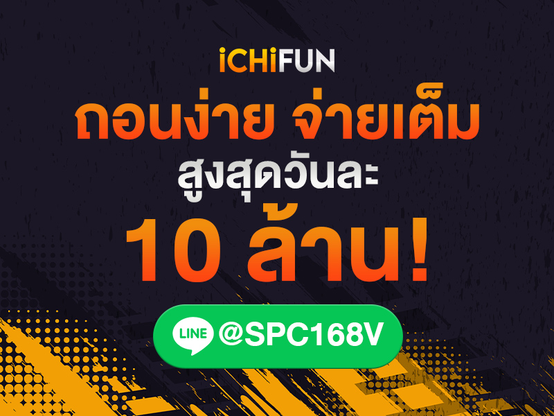 ICHFUN